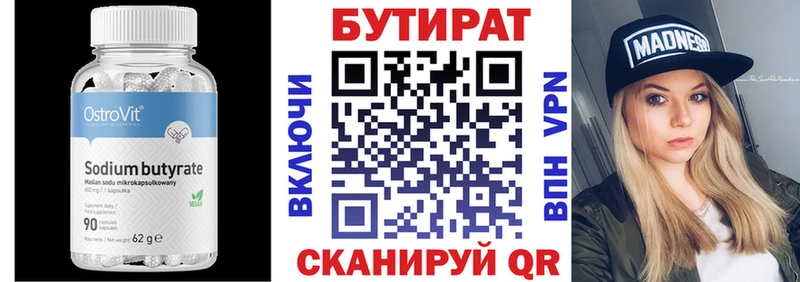 БУТИРАТ BDO 33%  даркнет сайт  omg   Вятские Поляны 