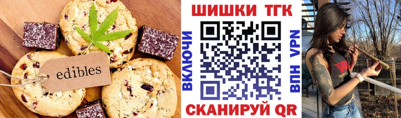 Печенье с ТГК конопля  хочу   Вятские Поляны 