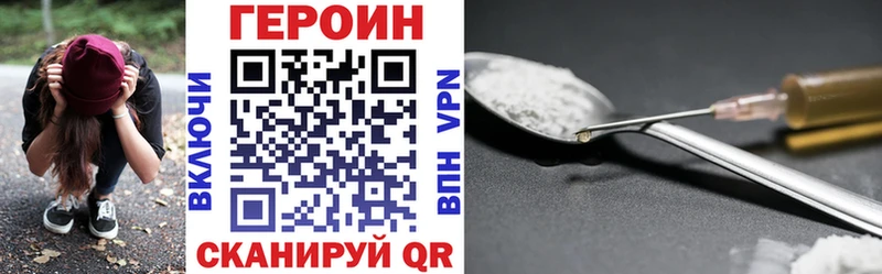 Героин хмурый  Вятские Поляны 