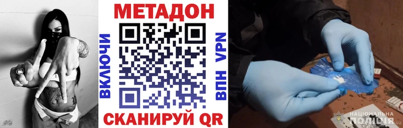 Метадон белоснежный  цены наркотик  Вятские Поляны 